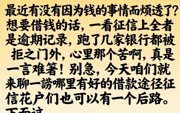 哪里有好下款的口子，鼎力推荐五个黑户可以下的贷款软件