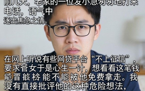 不上征信的用还吗，条列五个不看征信网贷平台放款快的口子