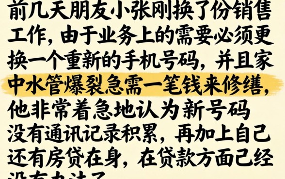 新号码能贷款的口子，鼎力推荐5个不看负债的网贷口子