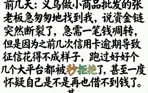 口碑好下款快的口子，汇整五个高炮双黑逾期必下款平台