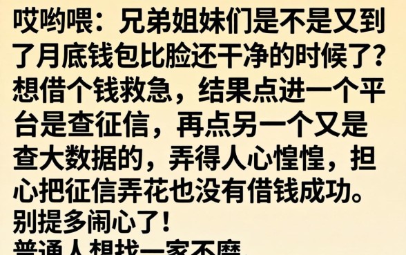 2026年如何辨别真正的秒下款口子，诚意推荐五个不看征信无视黑白百分百下款网贷软件