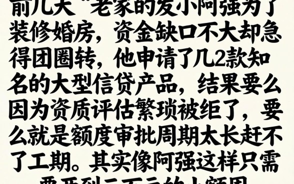 能下2 3万的口子，概览五个5000块贷款秒下口子