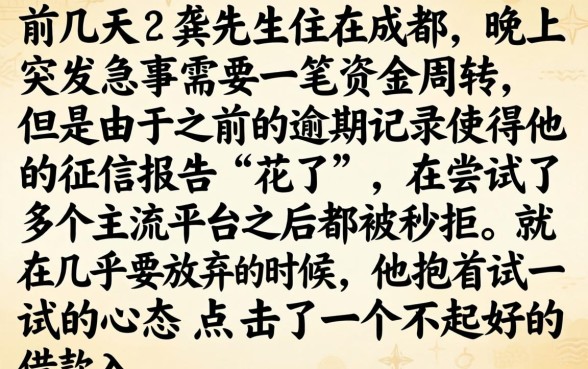 黑户口子晚上也下款，细致阐述五个无视黑白户网贷app