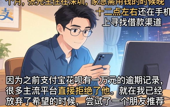 2026半夜审核下款的口子，揭秘5个支付宝花呗逾期万元快速贷款平台