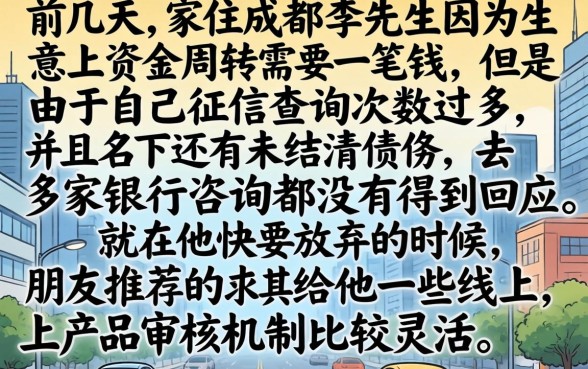 2026年不上征信的网贷，整理5个综合评分不足有负债都能下款平台