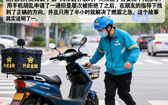 外卖可以借款的口子，归集5个闪电审批的app