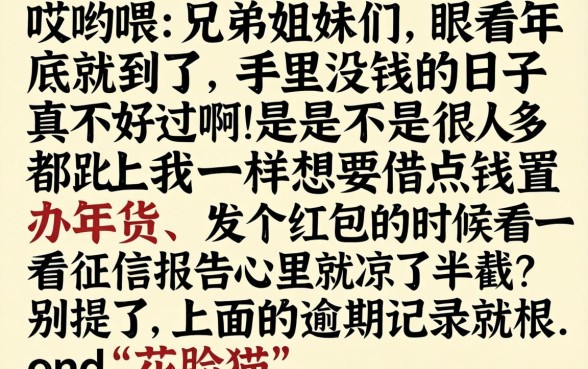 年底可以借款的口子，详尽说明五个无视黑花能下款一万元口子