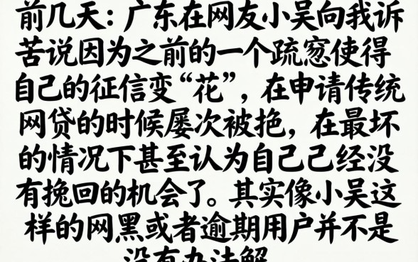 芝麻信用能办网贷吗，揭秘5个网黑逾期下款app