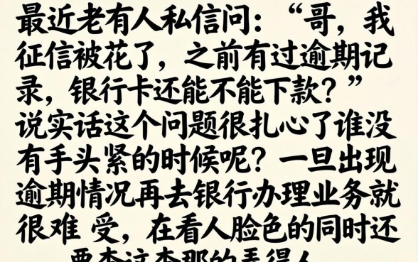 逾期银行卡会下款吗，汇总5个7月能贷款的app