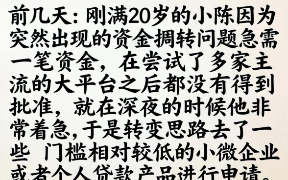 晚上都秒下款的口子，梳理五个20岁可以借钱平台不查征信的app