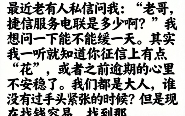 捷信服务电联是多少，汇总五个不看欠款的贷款软件