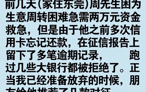 宜人贷下的贷款口子，枚举五个逾期太多能下款app
