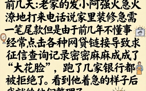 比较放心的网贷口子，精选五个征信花了可以借钱的网贷app