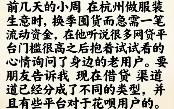 用花呗能下款的口子，甄选五个简单容易贷款口子