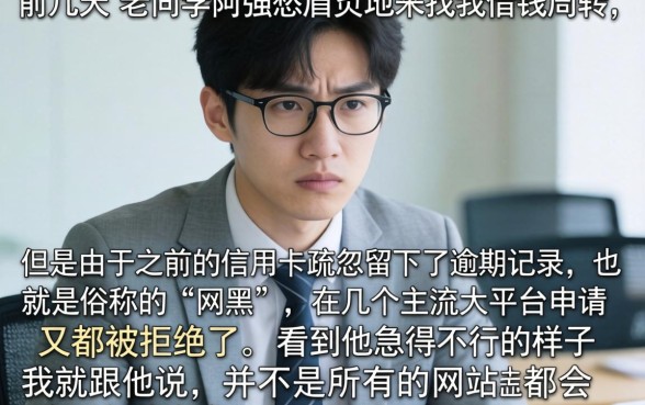 易周宝容易下款吗，规整五个网黑逾期下款app