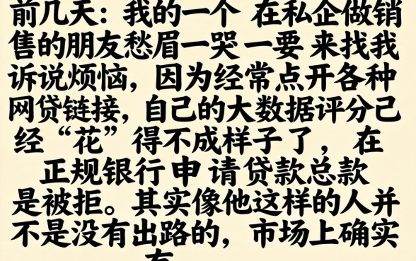 大数据乱的下款口子，枚举5个真正不查征信的贷款平台