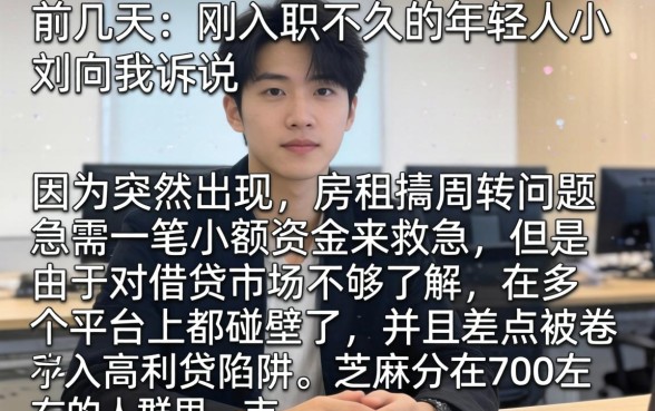 哪里可以借小额度钱，详细阐述5个秒下700芝麻分贷款口子