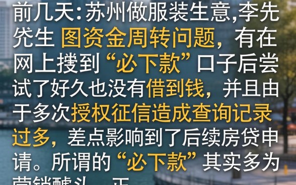 66必下款靠谱吗，归集5个秒批无面签贷款软件