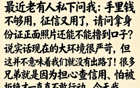 身份证正面能网贷吗，汇整5个苏州黑户贷款5万的app
