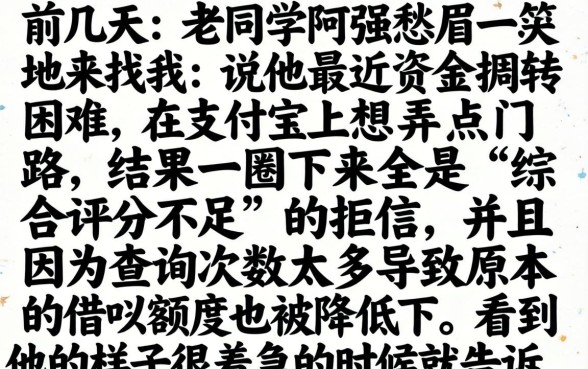 支付宝中的下款口子，深入剖析五个综合评分不足有负债都能下款软件