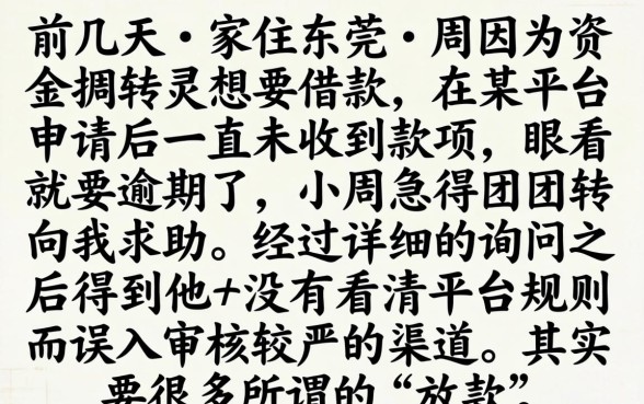 一品贷放款为何延迟，揭秘5个征信不好负债高的软件