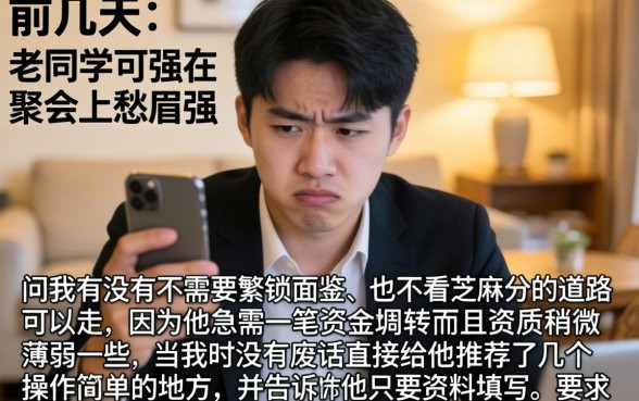 全程微信下款的软件，倾情分享五个不用面签和芝麻分的贷款app