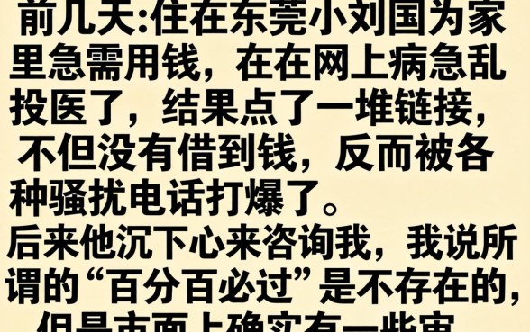 1000秒下口子借款，枚举5个无视一切是人就下款软件