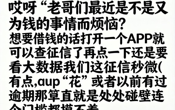 2026下半年借款口子，详尽说明五个不看征信无视黑白百分百下款网贷app