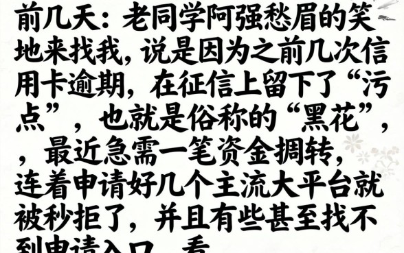 黑花口子好通过吗，概括五个比较靠谱的借钱app