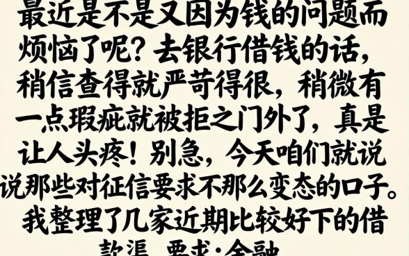 近期好下的借款口子，理出5个黑户成功获取大额贷款的软件