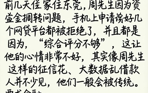 和薪朋友好下的口子，规整5个不看综合评分的网贷