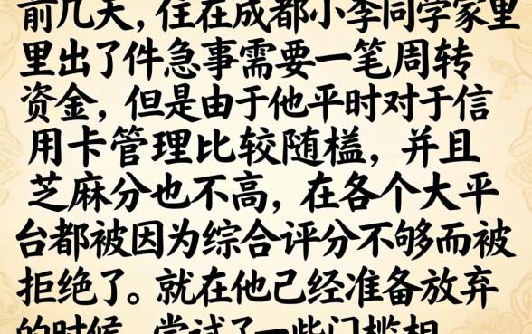 2026容易审批的网贷，整理五个不用面签和芝麻分的贷款口子