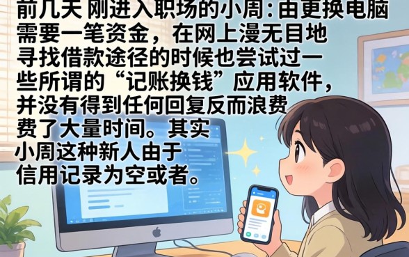 萌新记账容易下款吗，整理五个最新能下来钱的口子