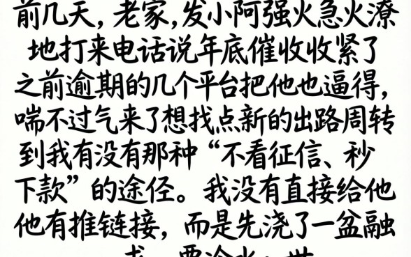 12月后能下款的口子，倾情分享五个黑户借钱0门槛极速下款软件