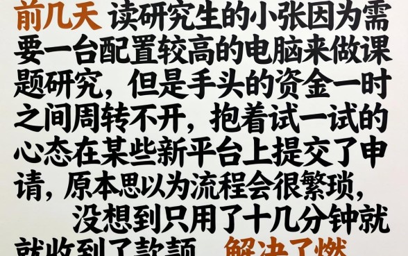 分期乐学生速下款，汇总5个新手机号容易下款的软件
