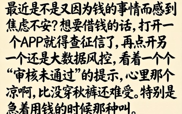 应急下款率高的口子，遴选5个不看负债秒下款的网贷口子
