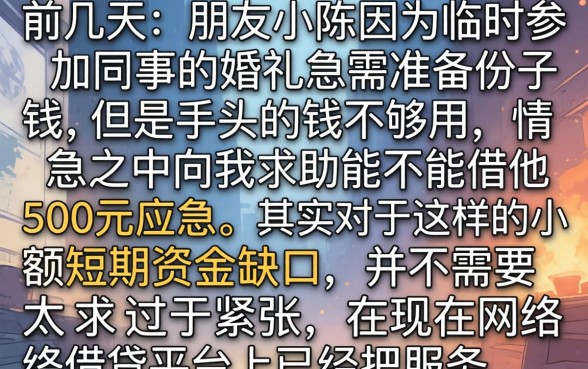 怎么可以借到500，甄选5个最新网贷口子今日整理这五个软件