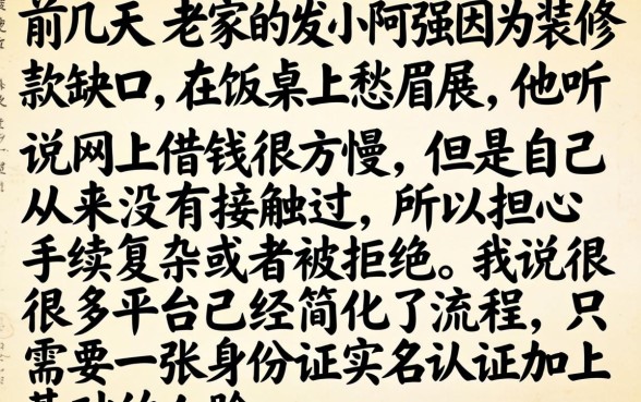 用身份证就能借钱的，胪列5个网贷口子风控不严的平台