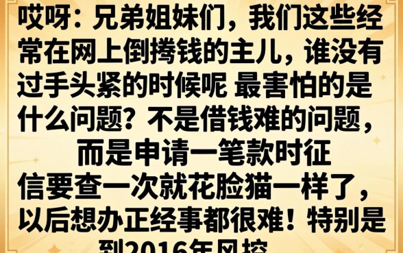 2026只看芝麻分借款平台，罗列5个不上征信报告的贷款口子