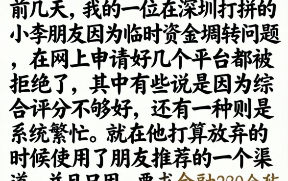 11月能下款的口子，归集五个快速下款无视征信的口子