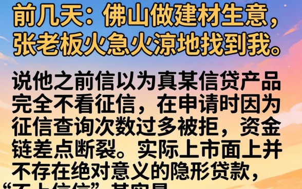 兴享贷不上征信吗，罗列5个黑户可以下的贷款平台