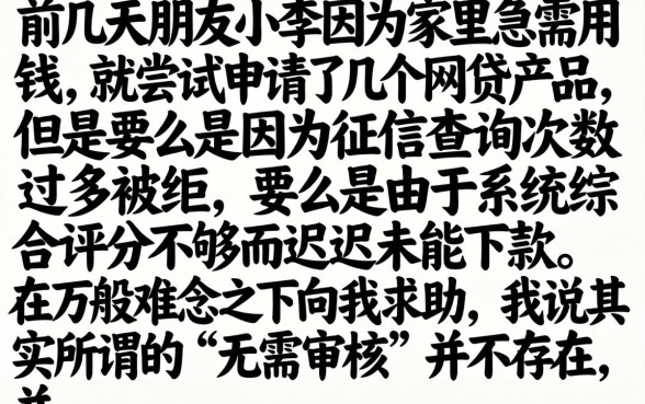 无需审核的小额贷款，概览五个看银行流水的网贷app