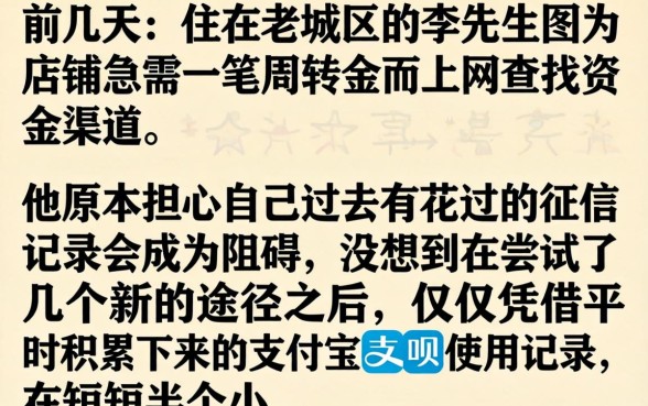 宜人贷无征信下款，概览五个凭支付宝花呗贷款的平台