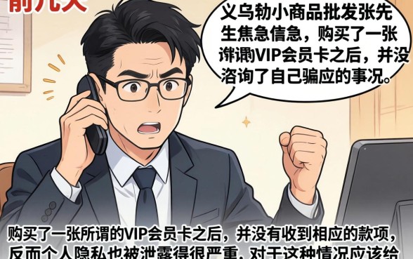 说买了会员必下款，条列5个征信瑕疵也能借网贷轻松下款的软件
