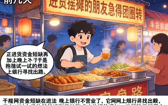 夜间好下的网贷口子，胪列五个无忧速借当天放款的平台