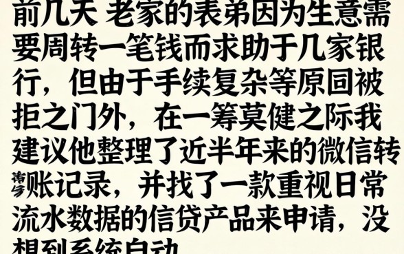 容易出口子的借款，详尽说明五个看银行流水的网贷口子