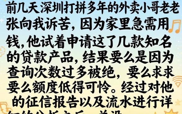 下款口子讨论背后，鼎力推荐五个放水的贷款口子
