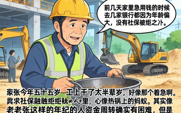 55岁能下款的口子，概览五个手机小额黑户快速贷款口子