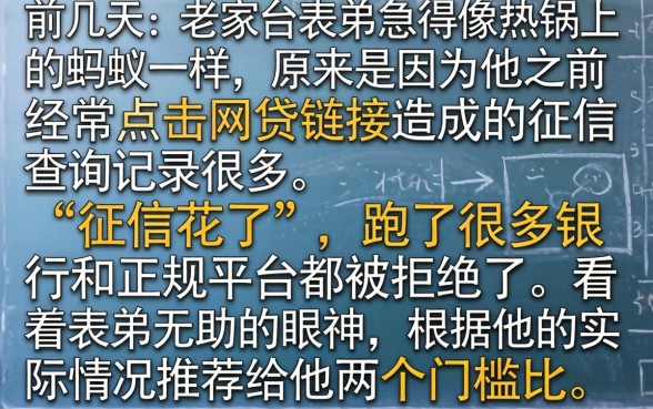 人人都下款的口子，汇整五个征信花了能网贷的口子
