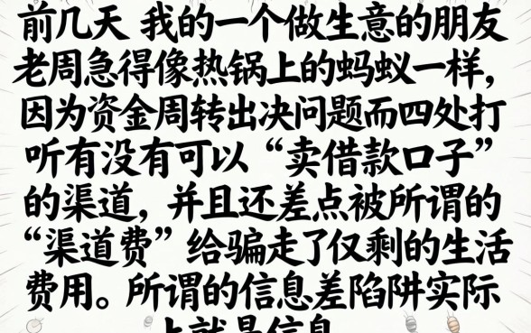 卖借款口子的靠谱吗，详尽说明5个高炮能下款的软件